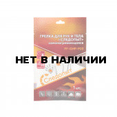 Грелка для тела и рук самонагревающаяся, СЛЕДОПЫТ