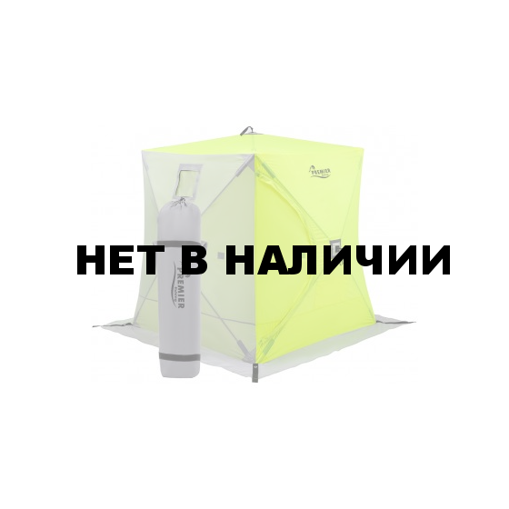 Палатка зимняя Куб 1,8х1,8 yellow lumi/gray (PR-ISC-180YLG) PREMIER