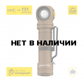 Фонарь Wizard C2 Pro Magnet USB Sand Белый Armytek