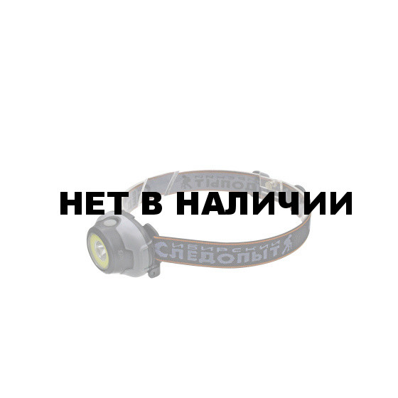 Фонарь налобный 