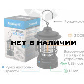 Фонарь кемпинговый 