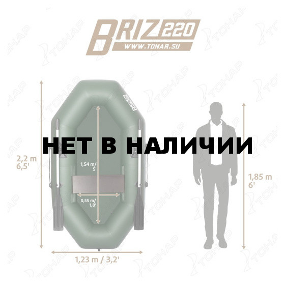 Надувная гребная лодка  Бриз 220 ТОНАР