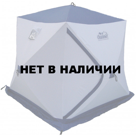 Палатка зимняя куб 1,5Х1,5Х1,77 2-х местная, 3-х сл.07 СЛЕДОПЫТ