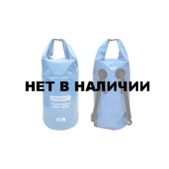 Гермомешок Dry Bag с лямками 60л СЛЕДОПЫТ