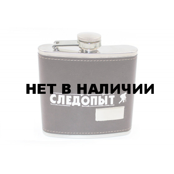 Фляжка Browny 180 мл. СЛЕДОПЫТ