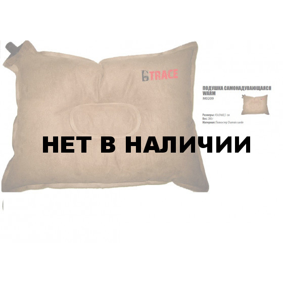 Подушка самонадувающаяся Warm BTrace