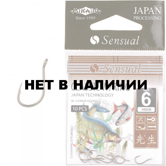Крючки Mikado SENSUAL - CLASSIC W/RING № 10 LBR (с ушком) 10 шт.