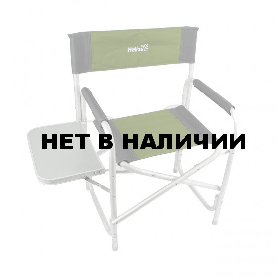Кресло директорское с откидным столиком Helios