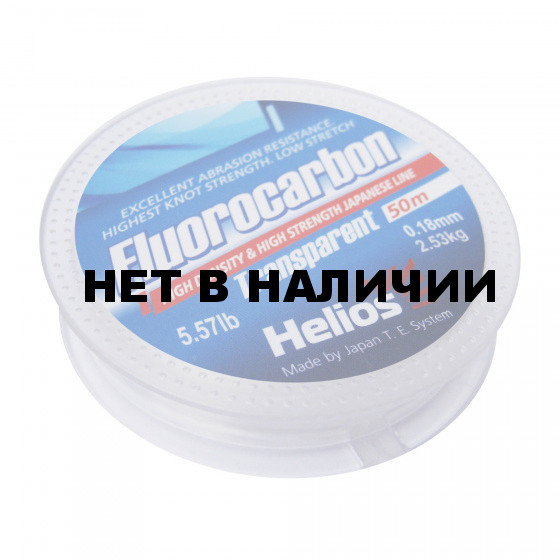 Леска Helios FLUOROCARBON Transparent 0,18 мм/50