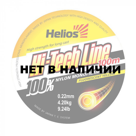 Леска Helios Hi-tech Line Nylon Fluorescent Yellow 0,22 мм/100