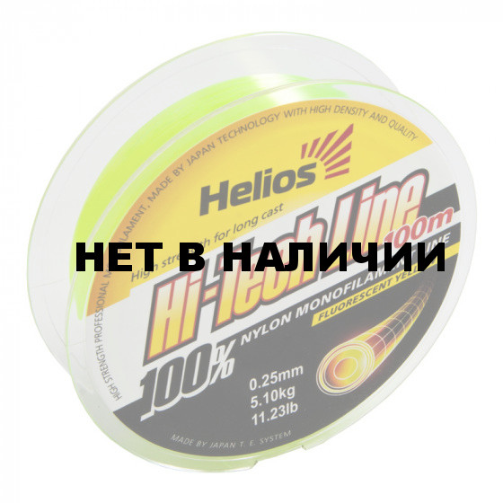 Леска Helios Hi-tech Line Nylon Fluorescent Yellow 0,25 мм/100