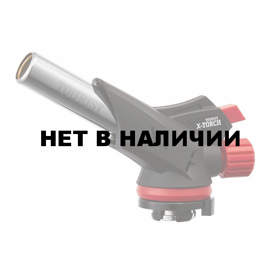 Резак газовый TOURIST X-TORCH