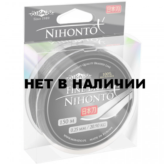 Шнур плетеный Mikado NIHONTO FINE BRAID 0,06 black (150 м) - 3.25 кг.