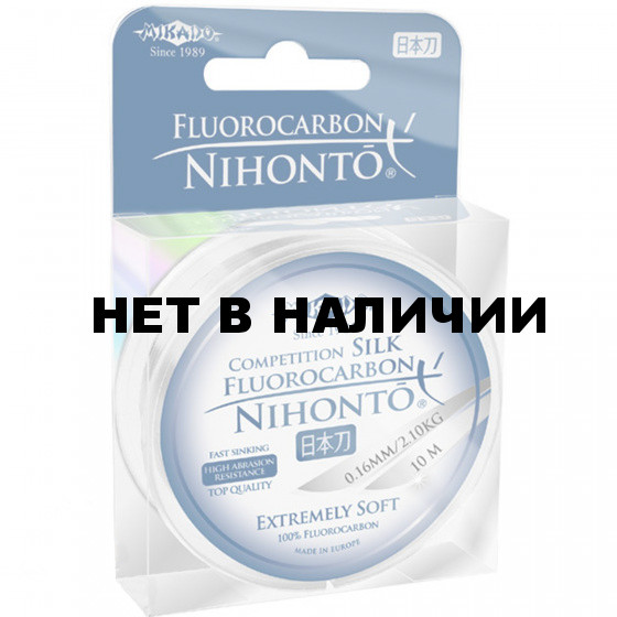Леска мононить Mikado NIHONTO FLUOROCARBON SILK 0,25 (10 м) - 4.60 кг.