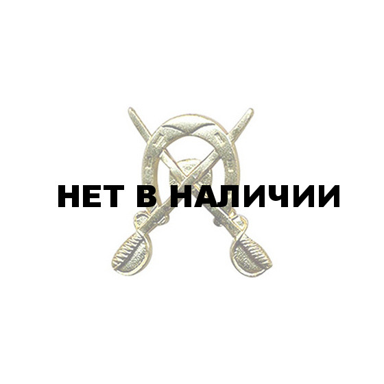 Эмблема петличная Казачья золото металл