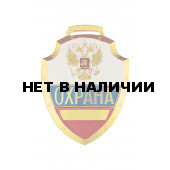Нагрудный знак ОХРАНА триколор металл