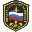 Нашивка на рукав Отряд специального назначения МВД флаг меч плас