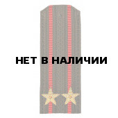 Погоны ВС Подполковник вышитые латунь