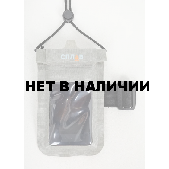 Гермочехол Сплав Rider серый