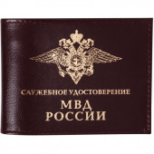 Обложка с карманом Служебное удостоверение МВД России кожа