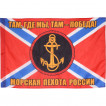 Флаг Морская пехота России с девизом красный фон