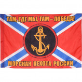 Флаг Морская пехота России с девизом красный фон