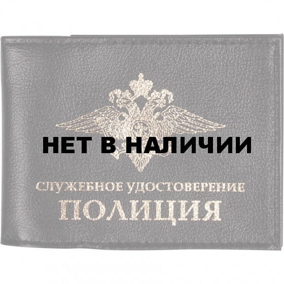 Обложка с карманом Служебное удостоверение Полиция кожа