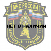 Нашивка на рукав МЧС России Государственный пожарный надзор вышивка люрекс