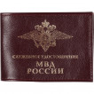 Обложка Служебное удостоверение МВД России кожа