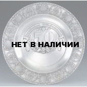 Тарелка декоративная Artina SKS 11071