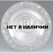 Тарелка декоративная Artina SKS 11072