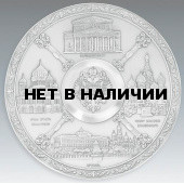 Тарелка настенная Artina SKS 11572