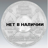 Тарелка настенная Artina SKS 11573