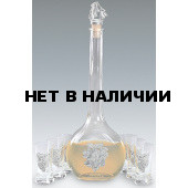 Набор для водки Гроздь винограда Artina SKS 15151