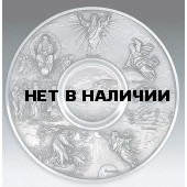 Тарелка декоративная настенная Artina SKS 60317