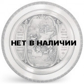 Тарелка декоративная Artina SKS 12463