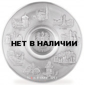 Тарелка настенная Artina SKS 60762
