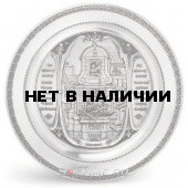 Тарелка настенная Artina SKS 12468