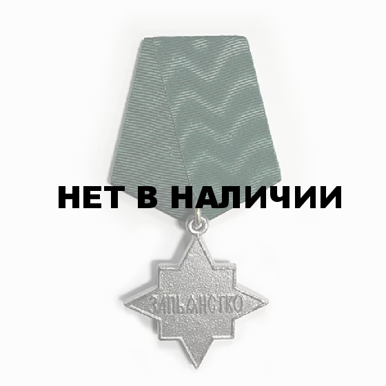 Медаль «За пьянство»