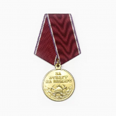 Медаль МВД «За отвагу на пожаре»