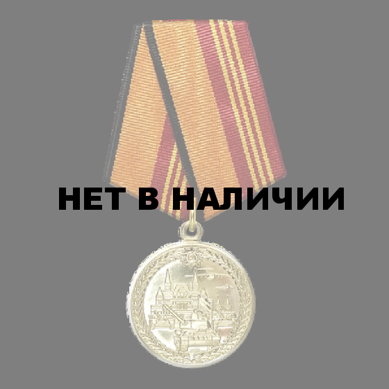 Медаль «За участие в военном параде в ознаменование 75-летия Победы»