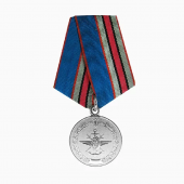 Медаль «90 лет Транспортной милиции»