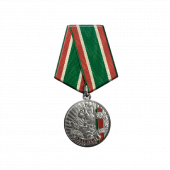 Медаль «100 лет органам пограничной службы Республики Беларусь»