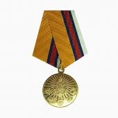 Медаль МЧС «XX лет МЧС России» (20 лет)