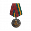Медаль Росгвардии «Генерал Армии Яковлев»