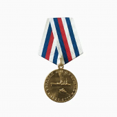Медаль МО «Уходили мы из Крыма»