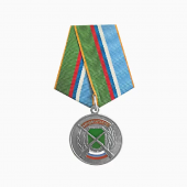 Медаль Охотнадзор «Ветеран охотничьего дела»