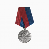 Медаль МВД «Памятная»