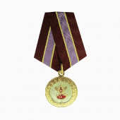 Медаль ГФС РФ «За трудовое отличие»