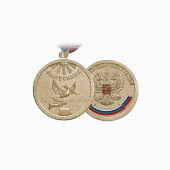 Медаль «Выпускнику 11-го класса»